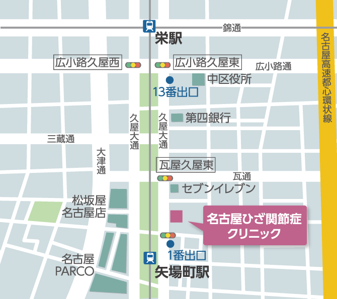 名古屋ひざ関節症クリニック 地図