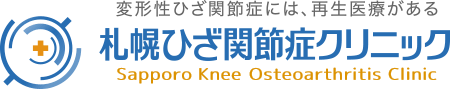 名古屋ひざ関節症クリニック 公式