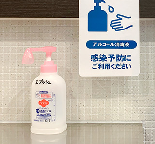 コロナ対策用消毒液